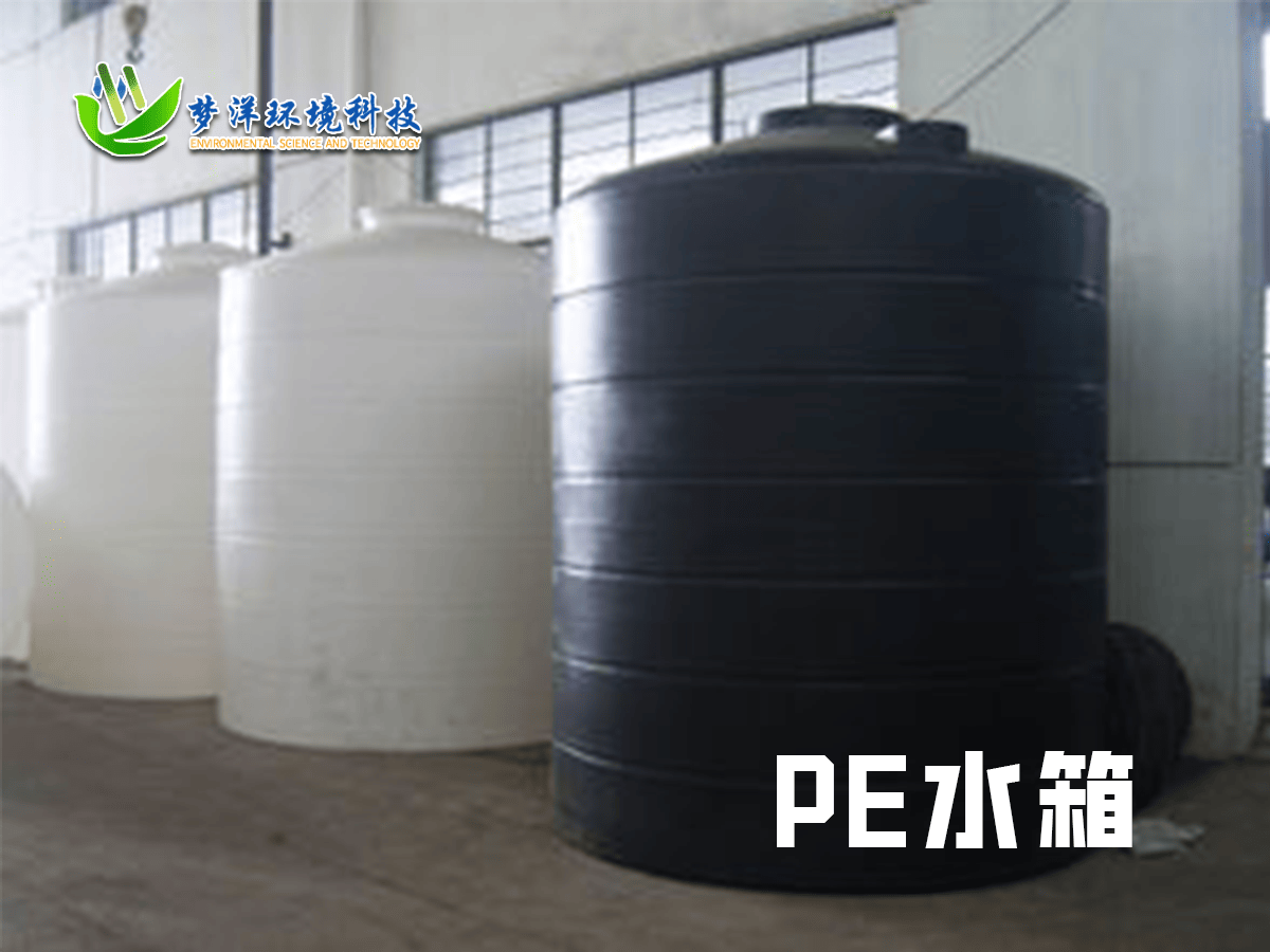 PE水箱廠家 PE水箱廠家