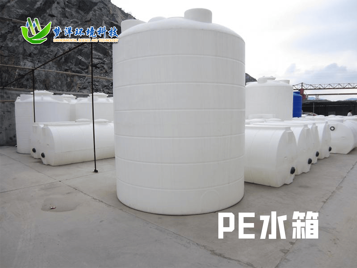 PE水箱