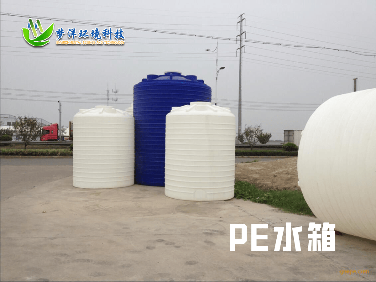 PE水箱